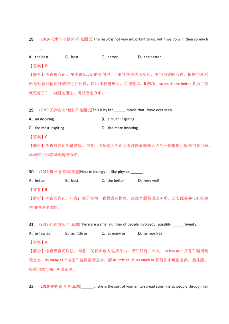 2023-2024学年高中语法专项练习单选100题-形容词-教师版_3.2025英语总复习_2024年新高考资料_3.2024专项复习_2023-2024学年高中语法专项练习单选100题