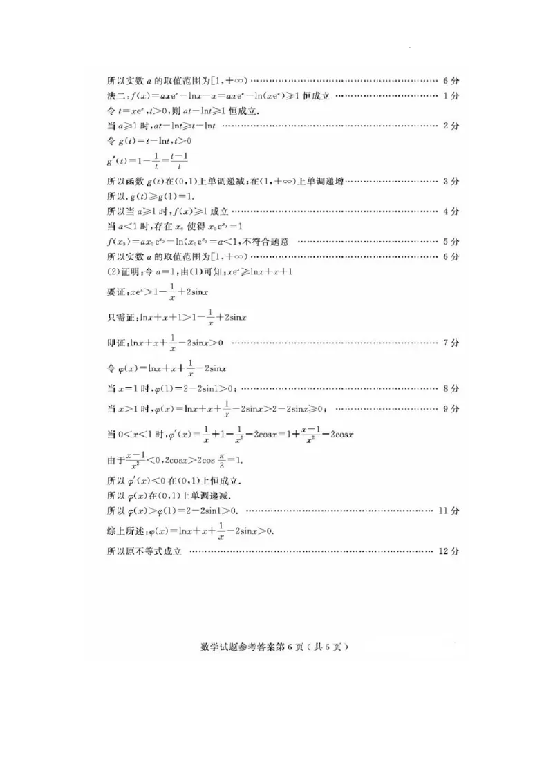 23济宁期末-数学答案_2.2025数学总复习_2023年新高考资料_3数学高考模拟题_新高考_山东省济宁市2022-2023学年高三上学期期末数学_山东省济宁市2022-2023学年高三上学期期末数学