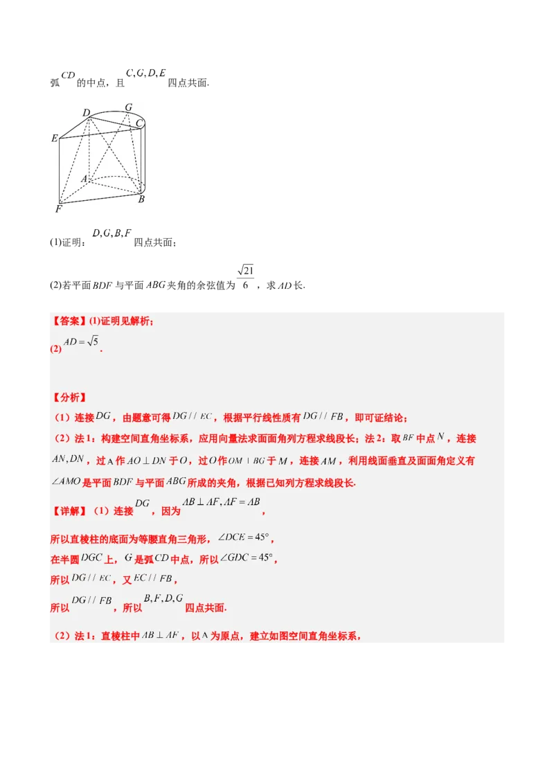 2024年新高考Ⅰ卷真题知识点平行模拟卷（全解全析）-2025年高考数学一轮复习讲义及高频考点归纳与方法总结（新高考通用）_2.2025数学总复习_2025年新高考资料_一轮复习