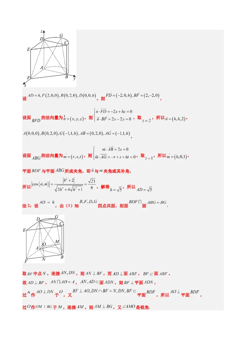 2024年新高考Ⅰ卷真题知识点平行模拟卷（全解全析）-2025年高考数学一轮复习讲义及高频考点归纳与方法总结（新高考通用）_2.2025数学总复习_2025年新高考资料_一轮复习