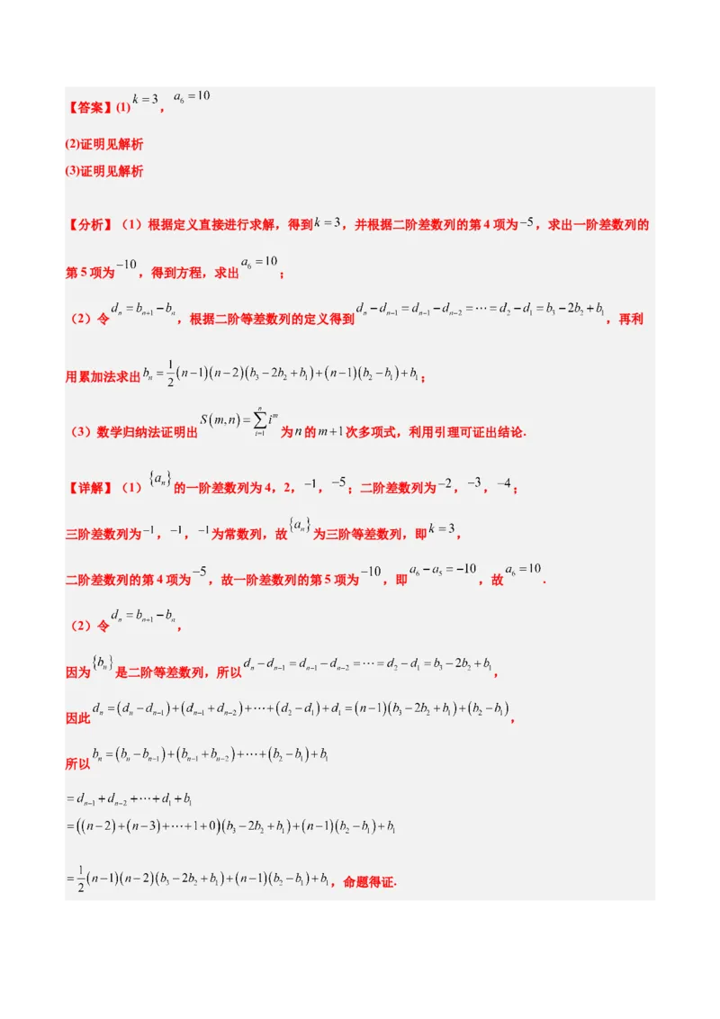 2024年新高考Ⅰ卷真题知识点平行模拟卷（全解全析）-2025年高考数学一轮复习讲义及高频考点归纳与方法总结（新高考通用）_2.2025数学总复习_2025年新高考资料_一轮复习