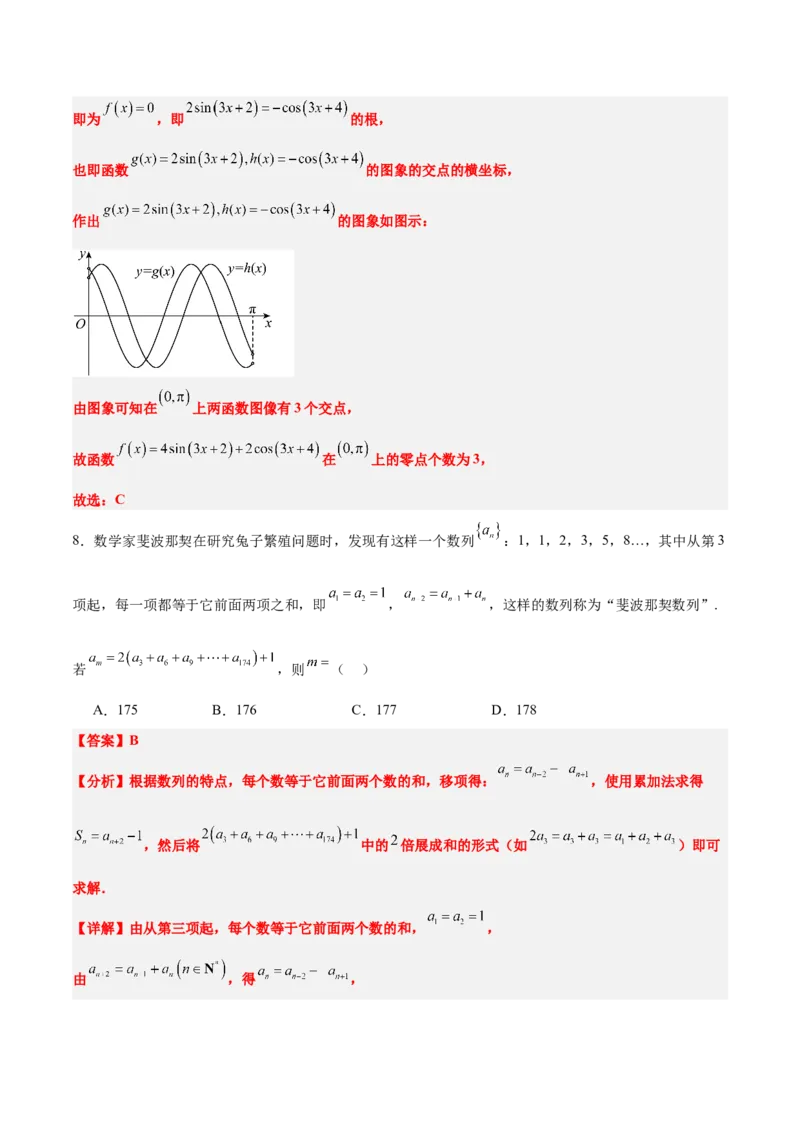 2024年新高考Ⅰ卷真题知识点平行模拟卷（全解全析）-2025年高考数学一轮复习讲义及高频考点归纳与方法总结（新高考通用）_2.2025数学总复习_2025年新高考资料_一轮复习