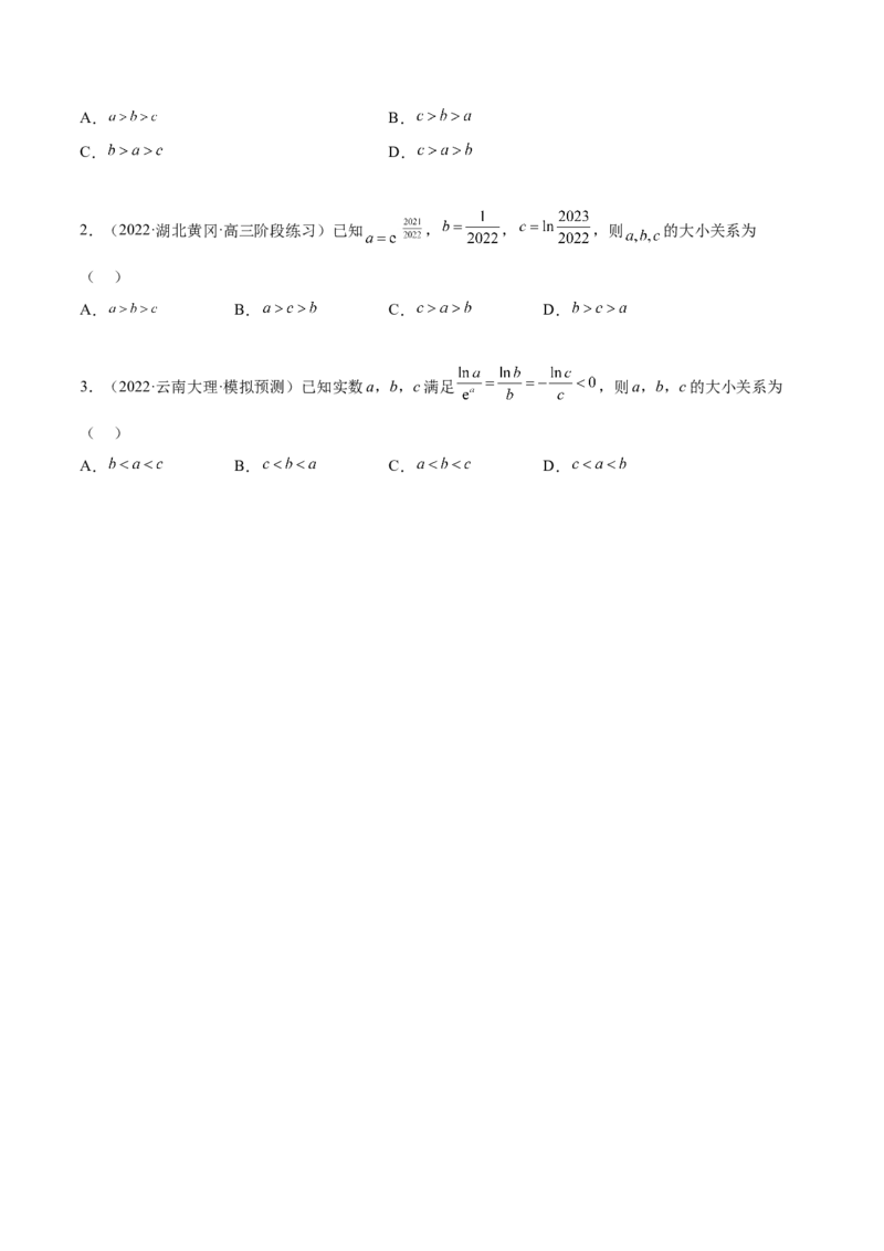 9.5构造函数常见的方法（精讲）（基础版）（原卷版）_2.2025数学总复习_2023年新高考资料_一轮复习_2023年高考数学一轮复习（基础版）（新高考地区专用）