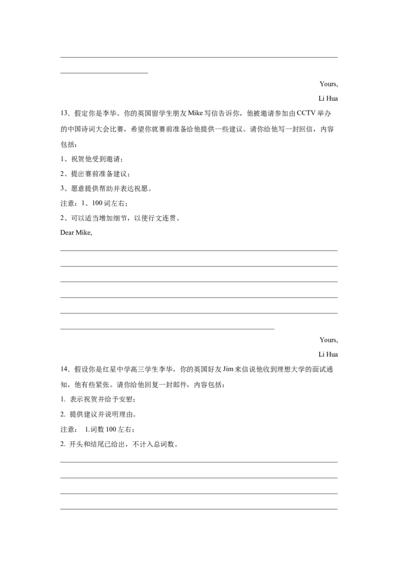 07+祝贺信（句式+模板+练习）-2024年高考英语一轮复习应用文写作必备微技能(句式+模板+PPT)_3.2025英语总复习_2024年新高考资料_1.2024一轮复习