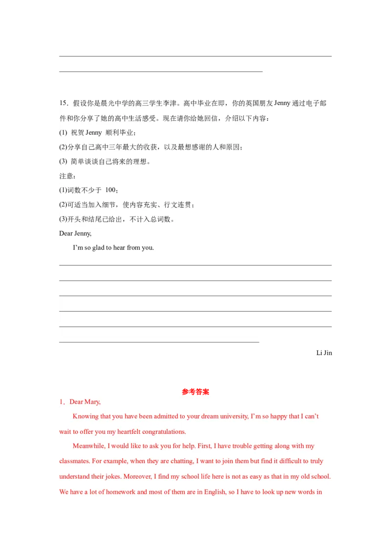07+祝贺信（句式+模板+练习）-2024年高考英语一轮复习应用文写作必备微技能(句式+模板+PPT)_3.2025英语总复习_2024年新高考资料_1.2024一轮复习