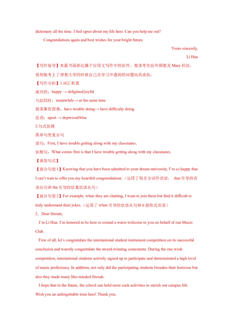 07+祝贺信（句式+模板+练习）-2024年高考英语一轮复习应用文写作必备微技能(句式+模板+PPT)_3.2025英语总复习_2024年新高考资料_1.2024一轮复习