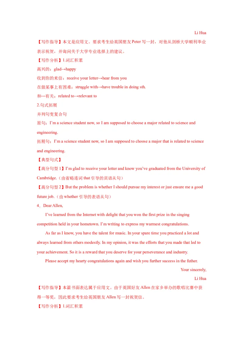 07+祝贺信（句式+模板+练习）-2024年高考英语一轮复习应用文写作必备微技能(句式+模板+PPT)_3.2025英语总复习_2024年新高考资料_1.2024一轮复习