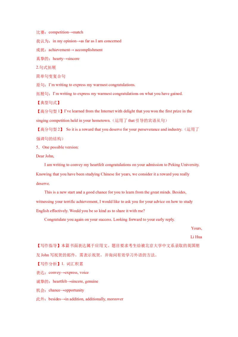 07+祝贺信（句式+模板+练习）-2024年高考英语一轮复习应用文写作必备微技能(句式+模板+PPT)_3.2025英语总复习_2024年新高考资料_1.2024一轮复习