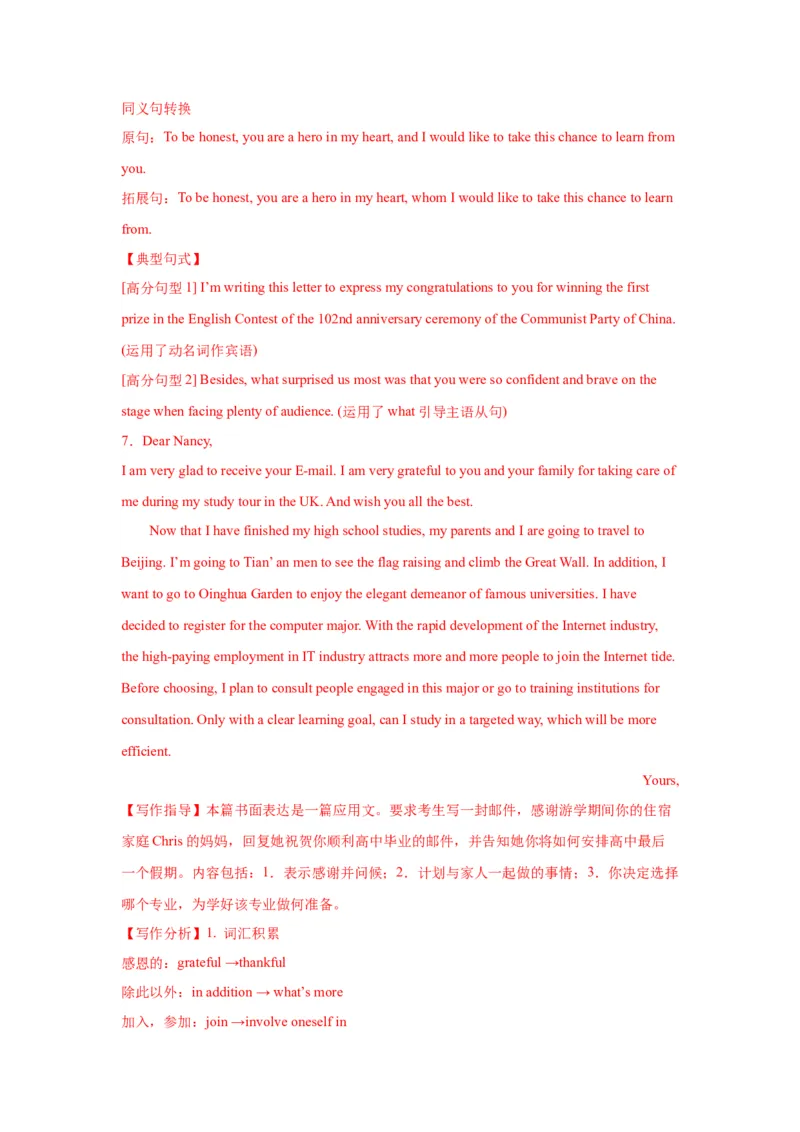 07+祝贺信（句式+模板+练习）-2024年高考英语一轮复习应用文写作必备微技能(句式+模板+PPT)_3.2025英语总复习_2024年新高考资料_1.2024一轮复习