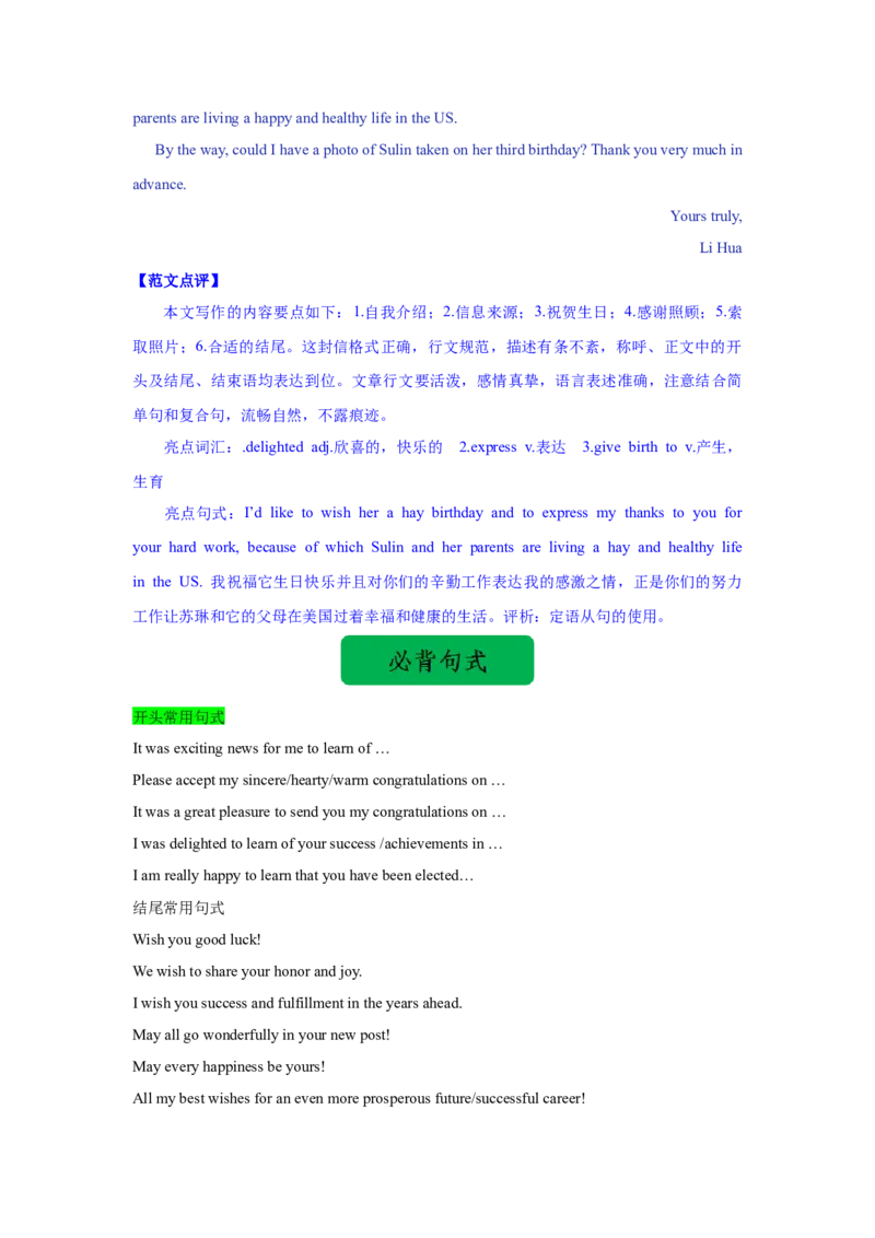 07+祝贺信（句式+模板+练习）-2024年高考英语一轮复习应用文写作必备微技能(句式+模板+PPT)_3.2025英语总复习_2024年新高考资料_1.2024一轮复习