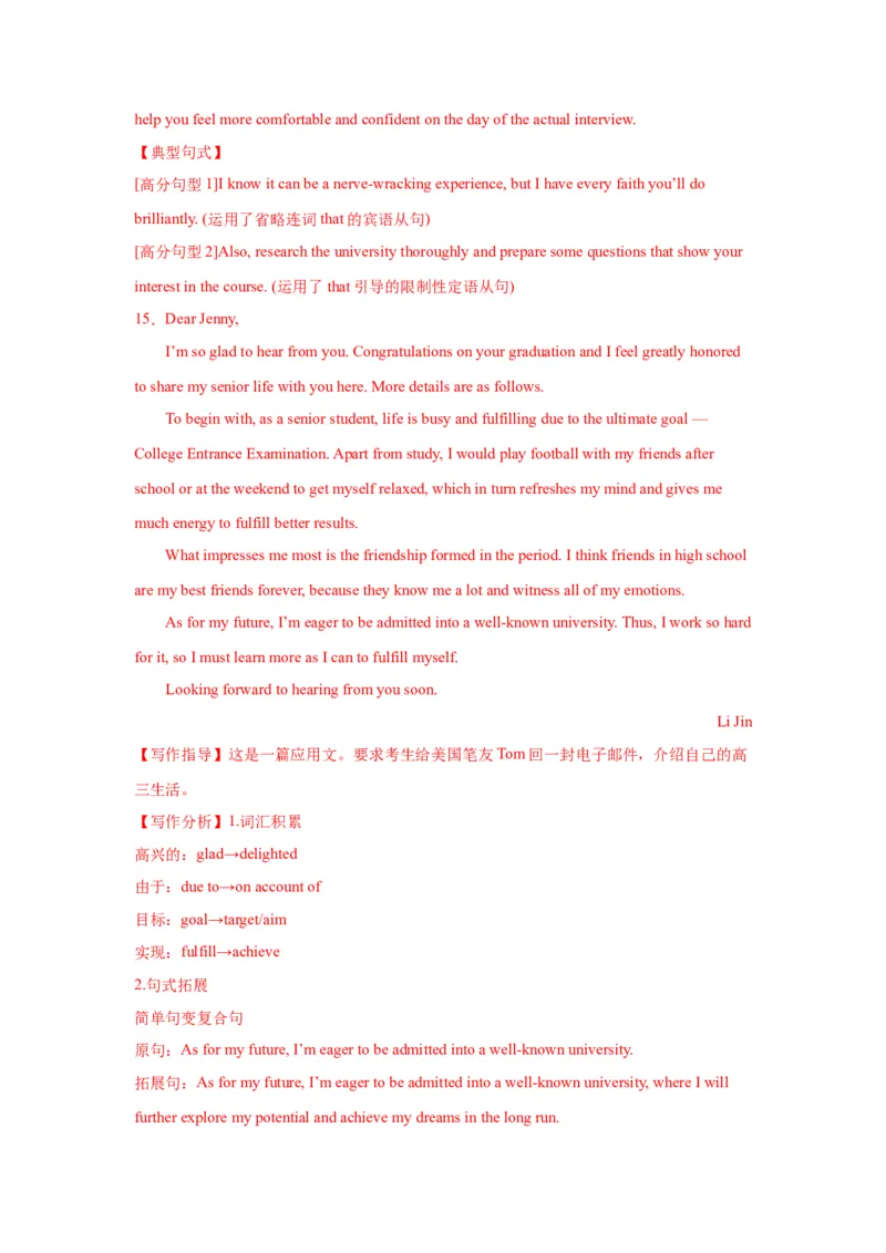 07+祝贺信（句式+模板+练习）-2024年高考英语一轮复习应用文写作必备微技能(句式+模板+PPT)_3.2025英语总复习_2024年新高考资料_1.2024一轮复习