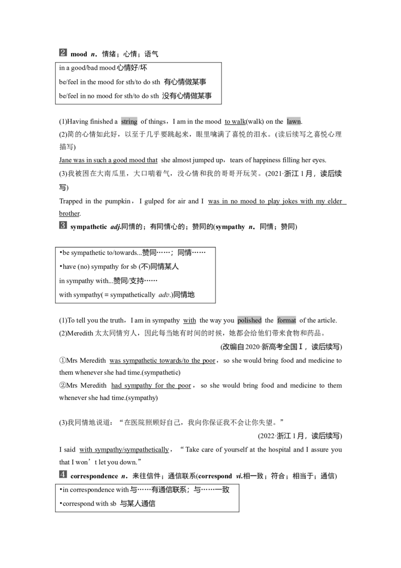 2024年高考英语一轮复习（新人教版）第1部分教材知识解读选择性必修第三册Unit5　Poems_3.2025英语总复习_2024年新高考资料_1.2024一轮复习_2024年高考英语一轮复习讲义（新人教版）
