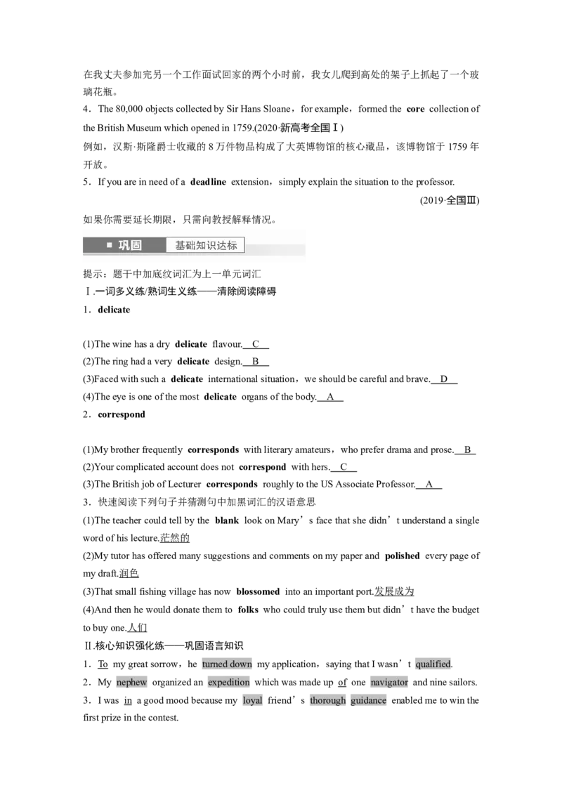 2024年高考英语一轮复习（新人教版）第1部分教材知识解读选择性必修第三册Unit5　Poems_3.2025英语总复习_2024年新高考资料_1.2024一轮复习_2024年高考英语一轮复习讲义（新人教版）
