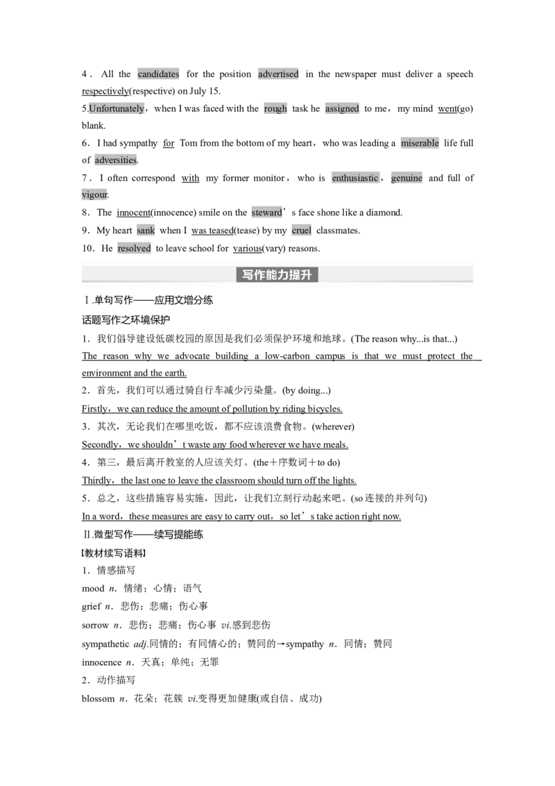 2024年高考英语一轮复习（新人教版）第1部分教材知识解读选择性必修第三册Unit5　Poems_3.2025英语总复习_2024年新高考资料_1.2024一轮复习_2024年高考英语一轮复习讲义（新人教版）