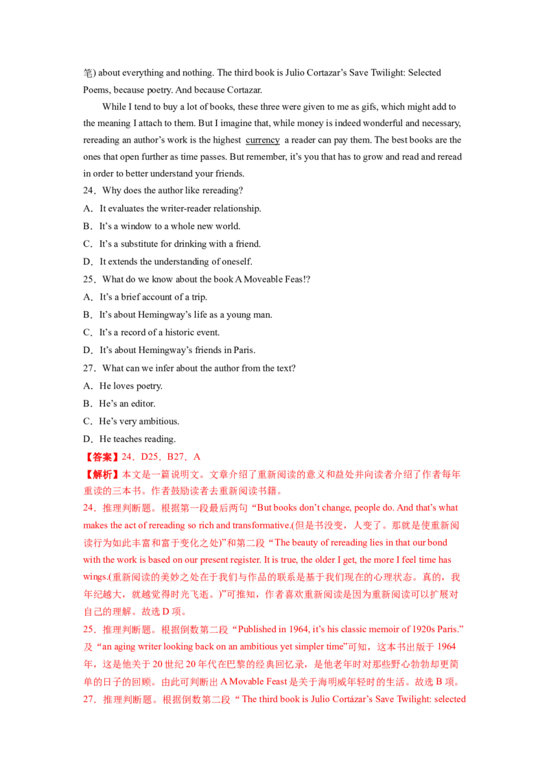 2023年高考英语二轮复习教案（新高考专用）阅读理解02推理判断Word版含解析_3.2025英语总复习_2023年新高考资料_二轮复习_新高考专用2023年高考英语二轮复习教案+试题（含解析）