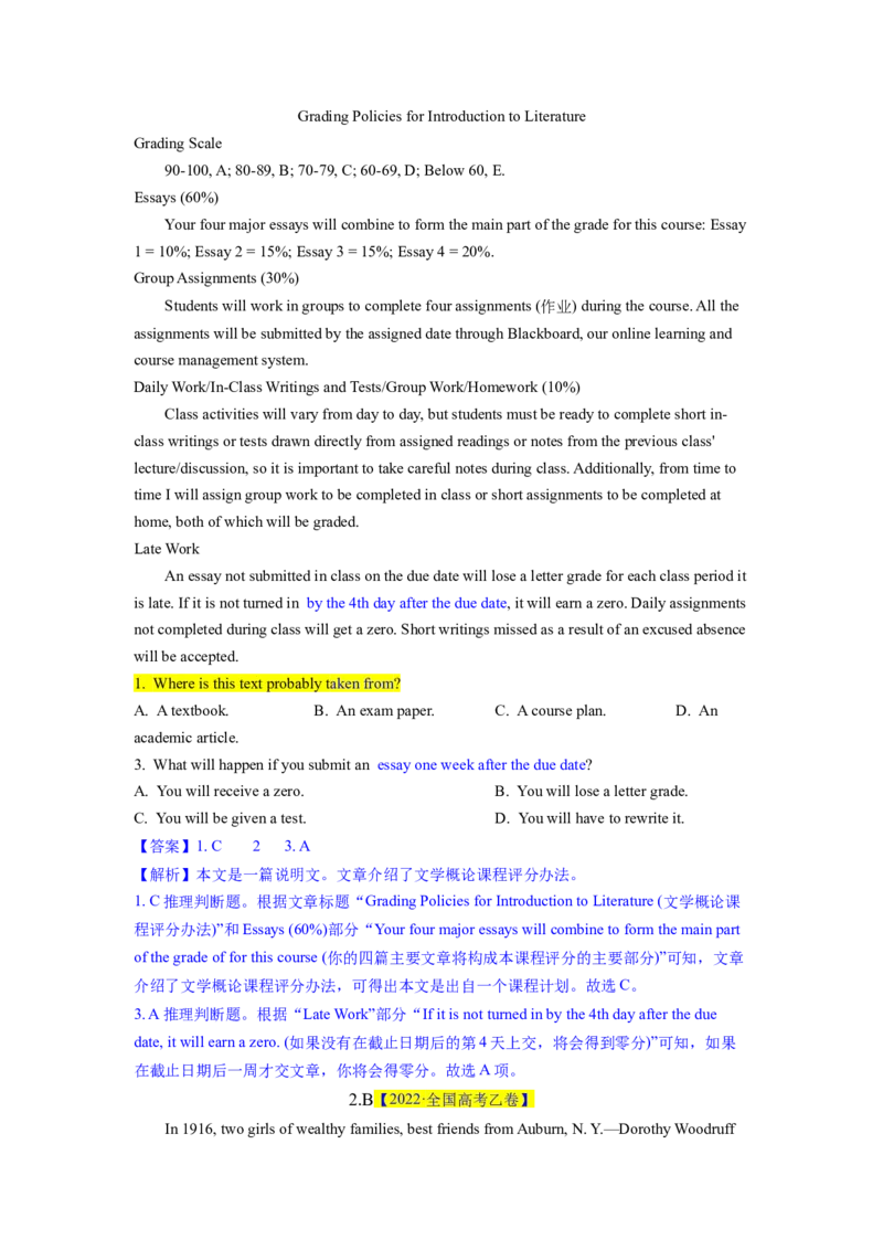 2023年高考英语二轮复习教案（新高考专用）阅读理解02推理判断Word版含解析_3.2025英语总复习_2023年新高考资料_二轮复习_新高考专用2023年高考英语二轮复习教案+试题（含解析）