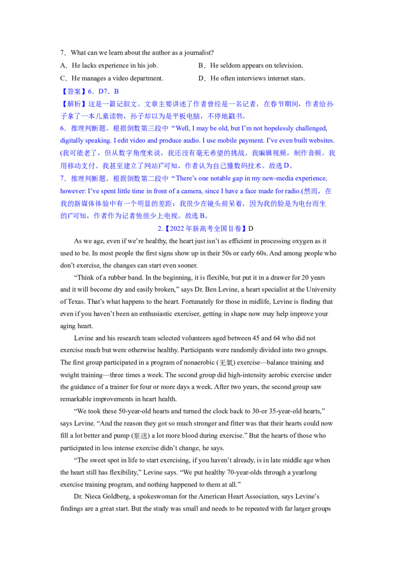 2023年高考英语二轮复习教案（新高考专用）阅读理解02推理判断Word版含解析_3.2025英语总复习_2023年新高考资料_二轮复习_新高考专用2023年高考英语二轮复习教案+试题（含解析）