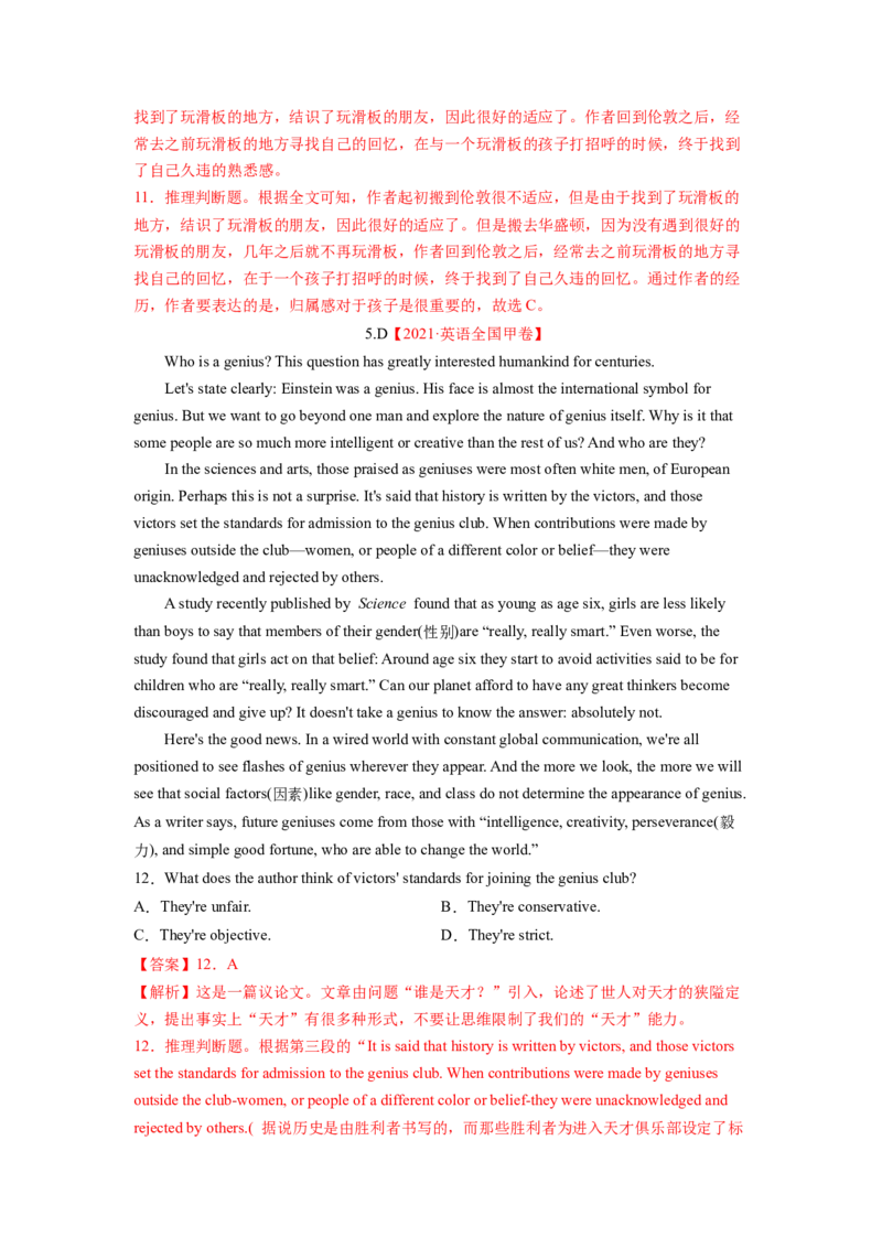 2023年高考英语二轮复习教案（新高考专用）阅读理解02推理判断Word版含解析_3.2025英语总复习_2023年新高考资料_二轮复习_新高考专用2023年高考英语二轮复习教案+试题（含解析）
