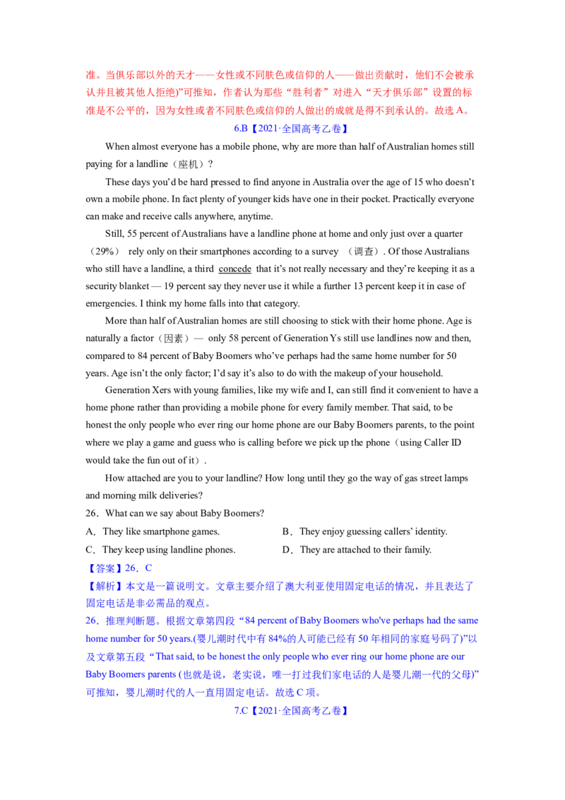 2023年高考英语二轮复习教案（新高考专用）阅读理解02推理判断Word版含解析_3.2025英语总复习_2023年新高考资料_二轮复习_新高考专用2023年高考英语二轮复习教案+试题（含解析）