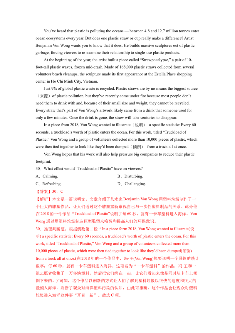 2023年高考英语二轮复习教案（新高考专用）阅读理解02推理判断Word版含解析_3.2025英语总复习_2023年新高考资料_二轮复习_新高考专用2023年高考英语二轮复习教案+试题（含解析）