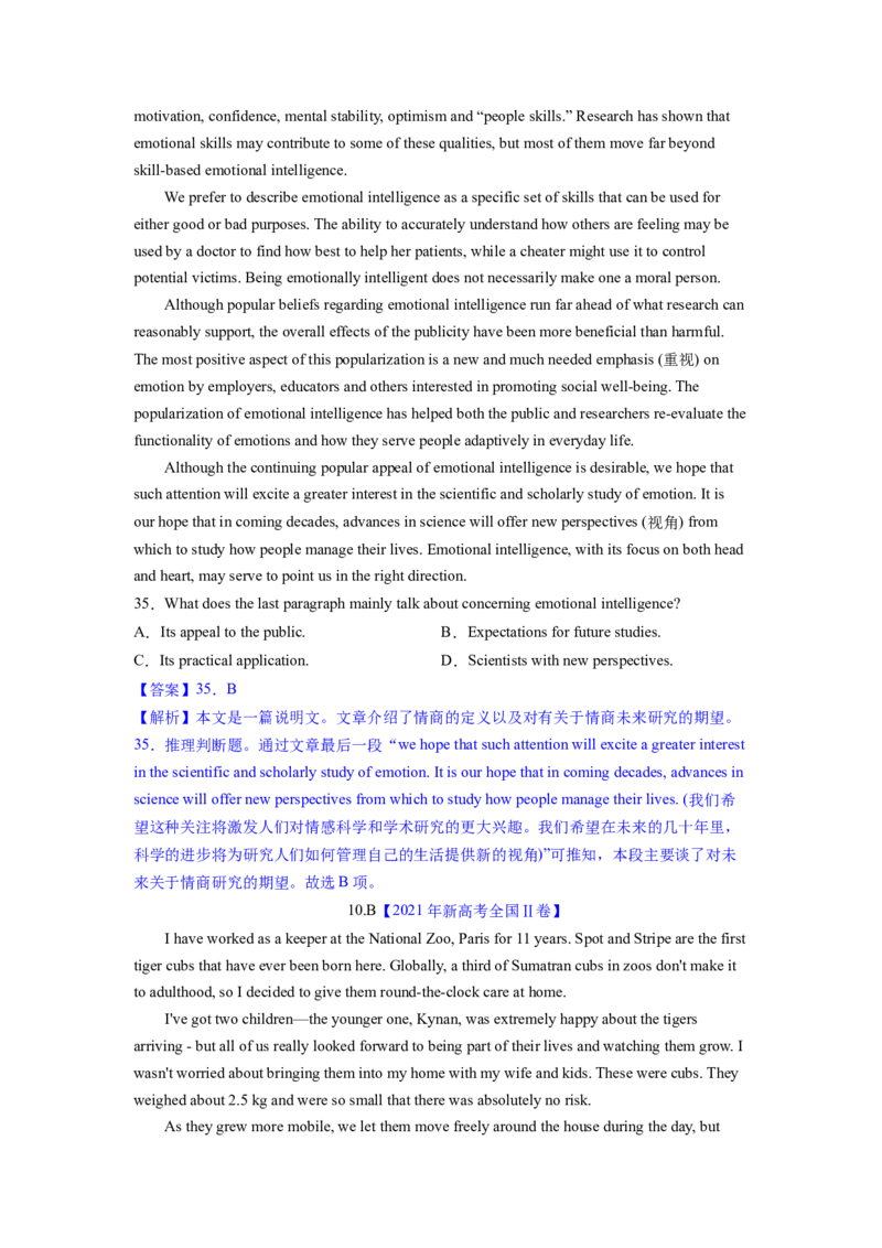 2023年高考英语二轮复习教案（新高考专用）阅读理解02推理判断Word版含解析_3.2025英语总复习_2023年新高考资料_二轮复习_新高考专用2023年高考英语二轮复习教案+试题（含解析）