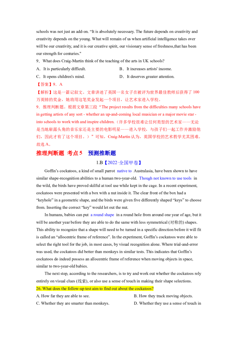 2023年高考英语二轮复习教案（新高考专用）阅读理解02推理判断Word版含解析_3.2025英语总复习_2023年新高考资料_二轮复习_新高考专用2023年高考英语二轮复习教案+试题（含解析）