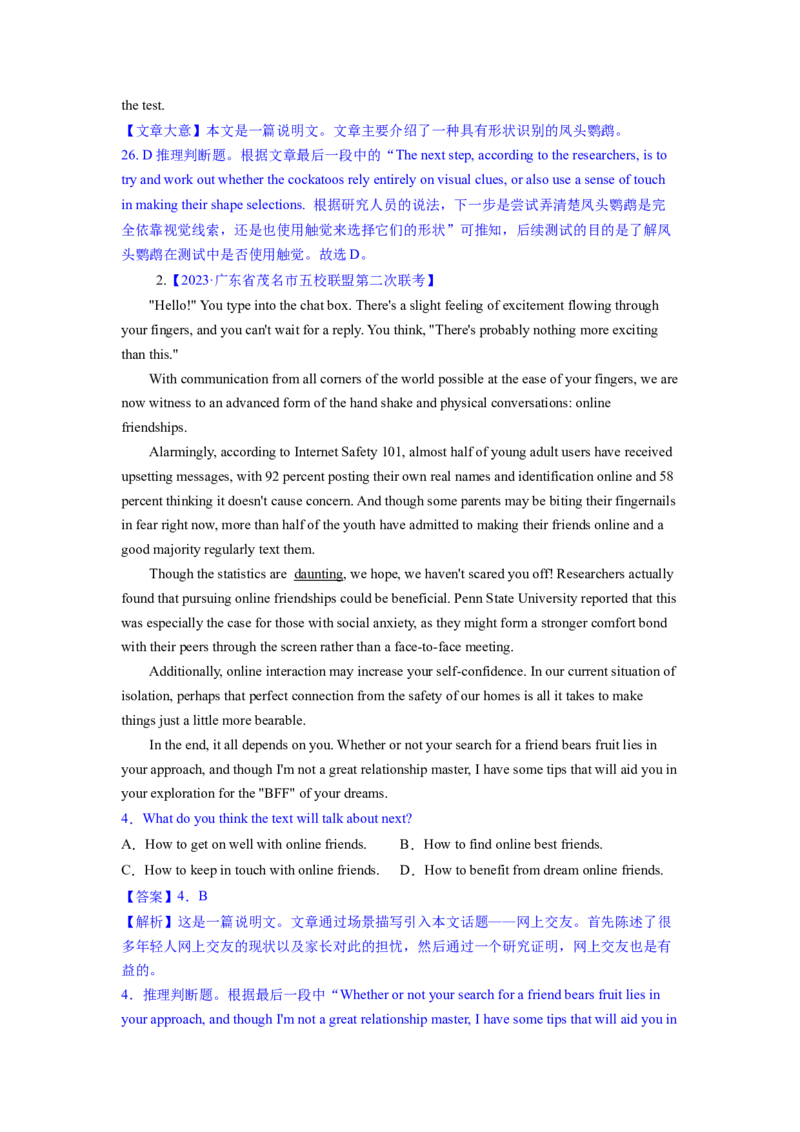 2023年高考英语二轮复习教案（新高考专用）阅读理解02推理判断Word版含解析_3.2025英语总复习_2023年新高考资料_二轮复习_新高考专用2023年高考英语二轮复习教案+试题（含解析）