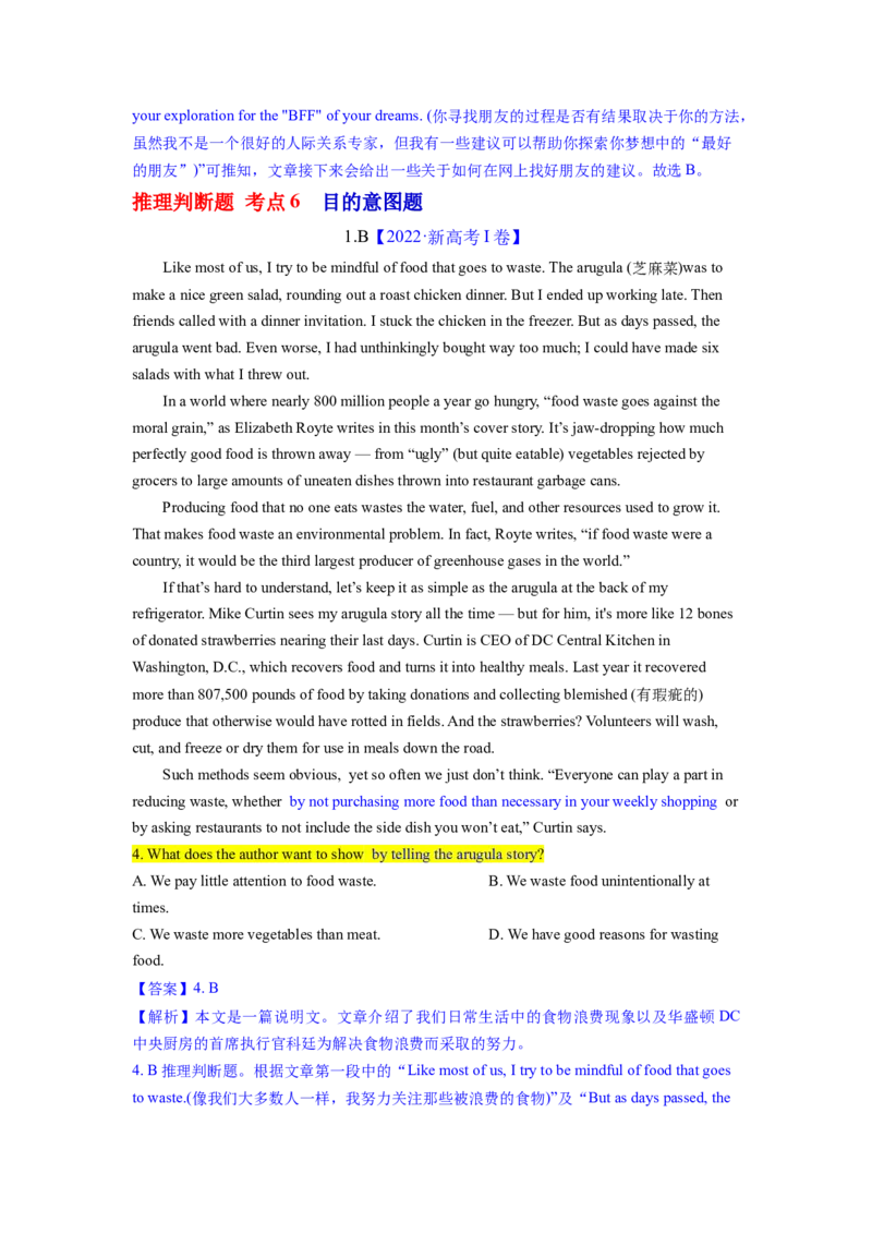 2023年高考英语二轮复习教案（新高考专用）阅读理解02推理判断Word版含解析_3.2025英语总复习_2023年新高考资料_二轮复习_新高考专用2023年高考英语二轮复习教案+试题（含解析）