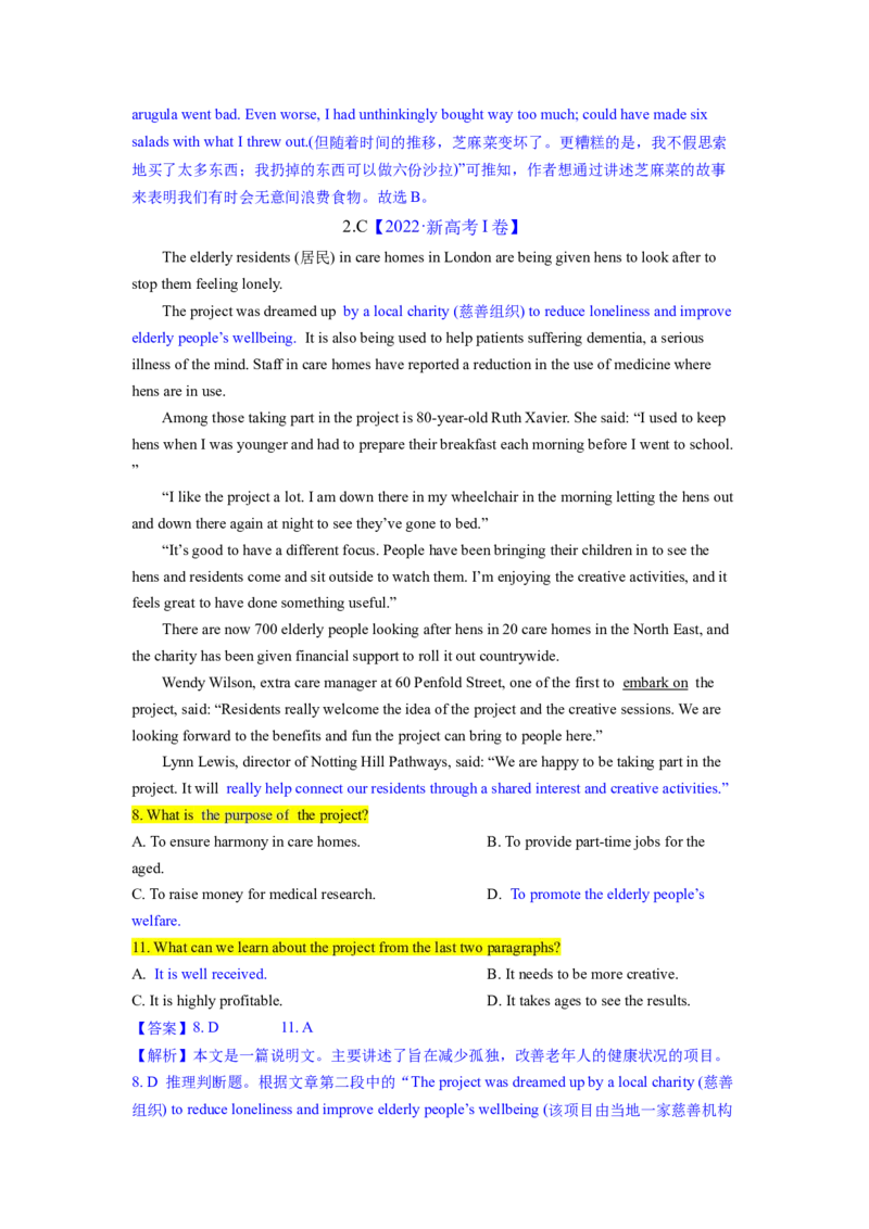 2023年高考英语二轮复习教案（新高考专用）阅读理解02推理判断Word版含解析_3.2025英语总复习_2023年新高考资料_二轮复习_新高考专用2023年高考英语二轮复习教案+试题（含解析）