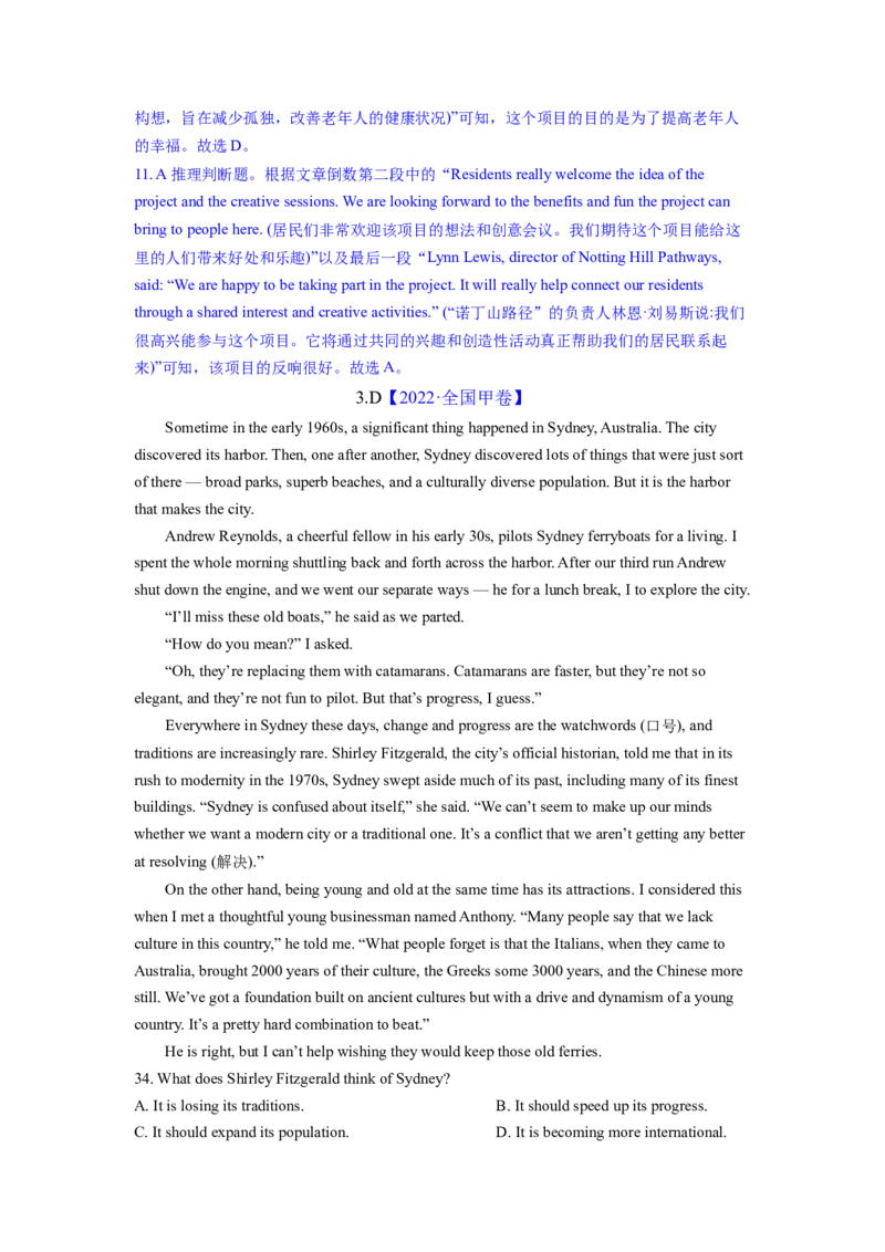 2023年高考英语二轮复习教案（新高考专用）阅读理解02推理判断Word版含解析_3.2025英语总复习_2023年新高考资料_二轮复习_新高考专用2023年高考英语二轮复习教案+试题（含解析）