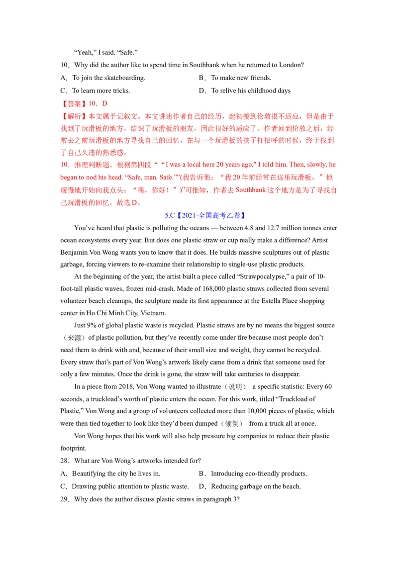 2023年高考英语二轮复习教案（新高考专用）阅读理解02推理判断Word版含解析_3.2025英语总复习_2023年新高考资料_二轮复习_新高考专用2023年高考英语二轮复习教案+试题（含解析）