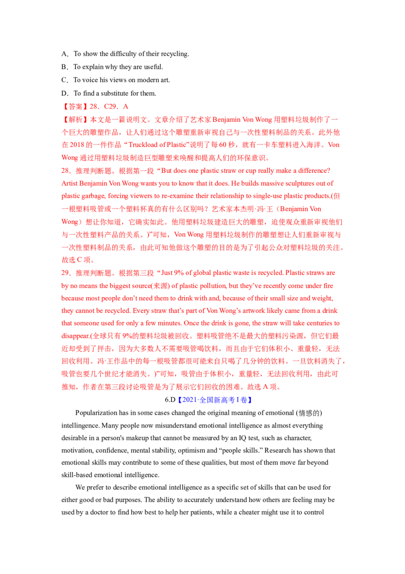 2023年高考英语二轮复习教案（新高考专用）阅读理解02推理判断Word版含解析_3.2025英语总复习_2023年新高考资料_二轮复习_新高考专用2023年高考英语二轮复习教案+试题（含解析）