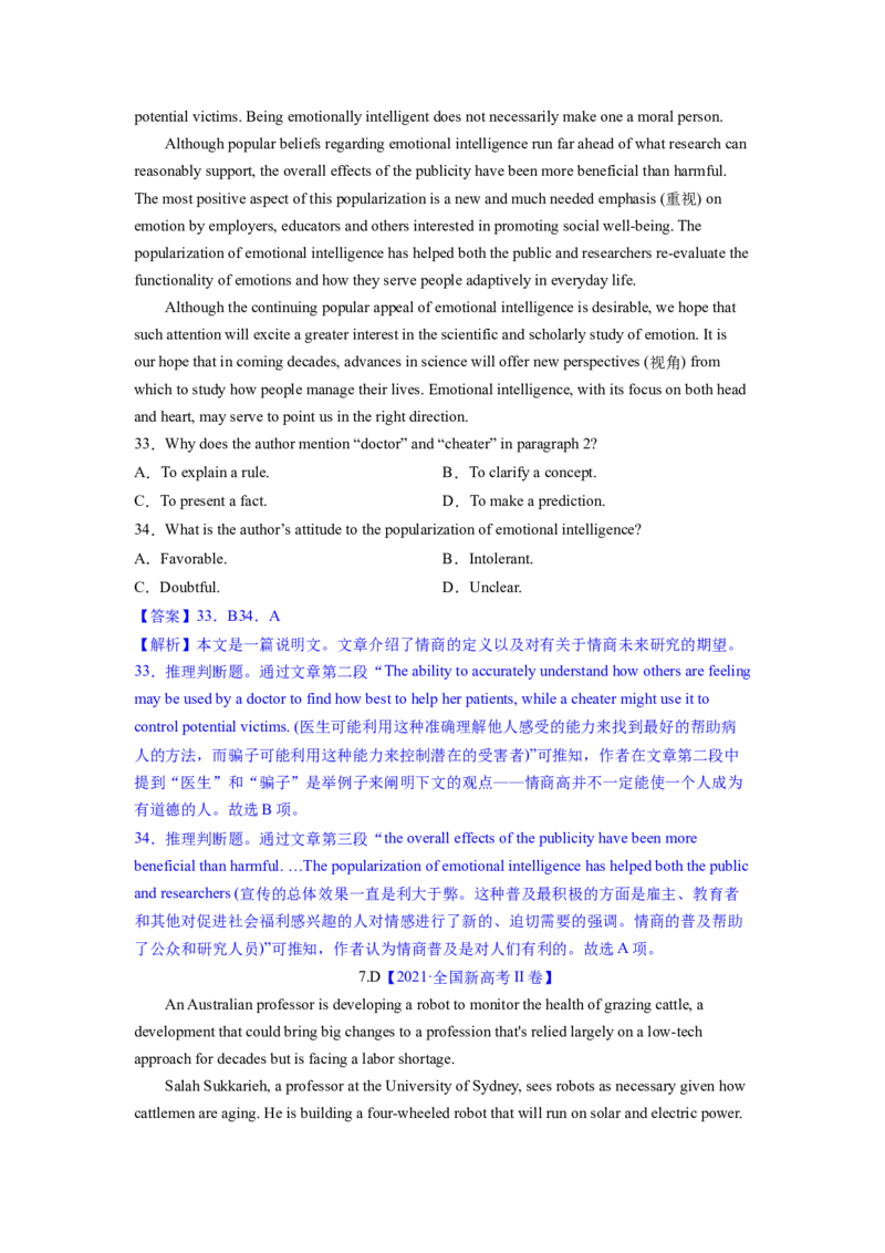 2023年高考英语二轮复习教案（新高考专用）阅读理解02推理判断Word版含解析_3.2025英语总复习_2023年新高考资料_二轮复习_新高考专用2023年高考英语二轮复习教案+试题（含解析）