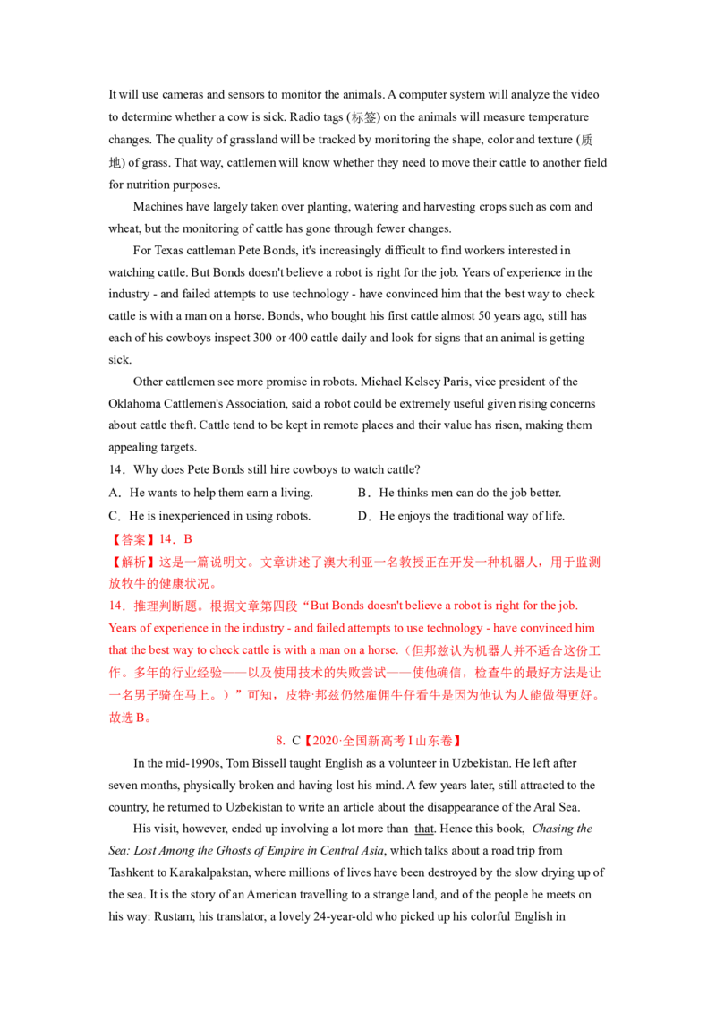 2023年高考英语二轮复习教案（新高考专用）阅读理解02推理判断Word版含解析_3.2025英语总复习_2023年新高考资料_二轮复习_新高考专用2023年高考英语二轮复习教案+试题（含解析）