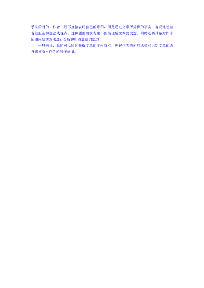 2023年高考英语二轮复习教案（新高考专用）阅读理解02推理判断Word版含解析_3.2025英语总复习_2023年新高考资料_二轮复习_新高考专用2023年高考英语二轮复习教案+试题（含解析）