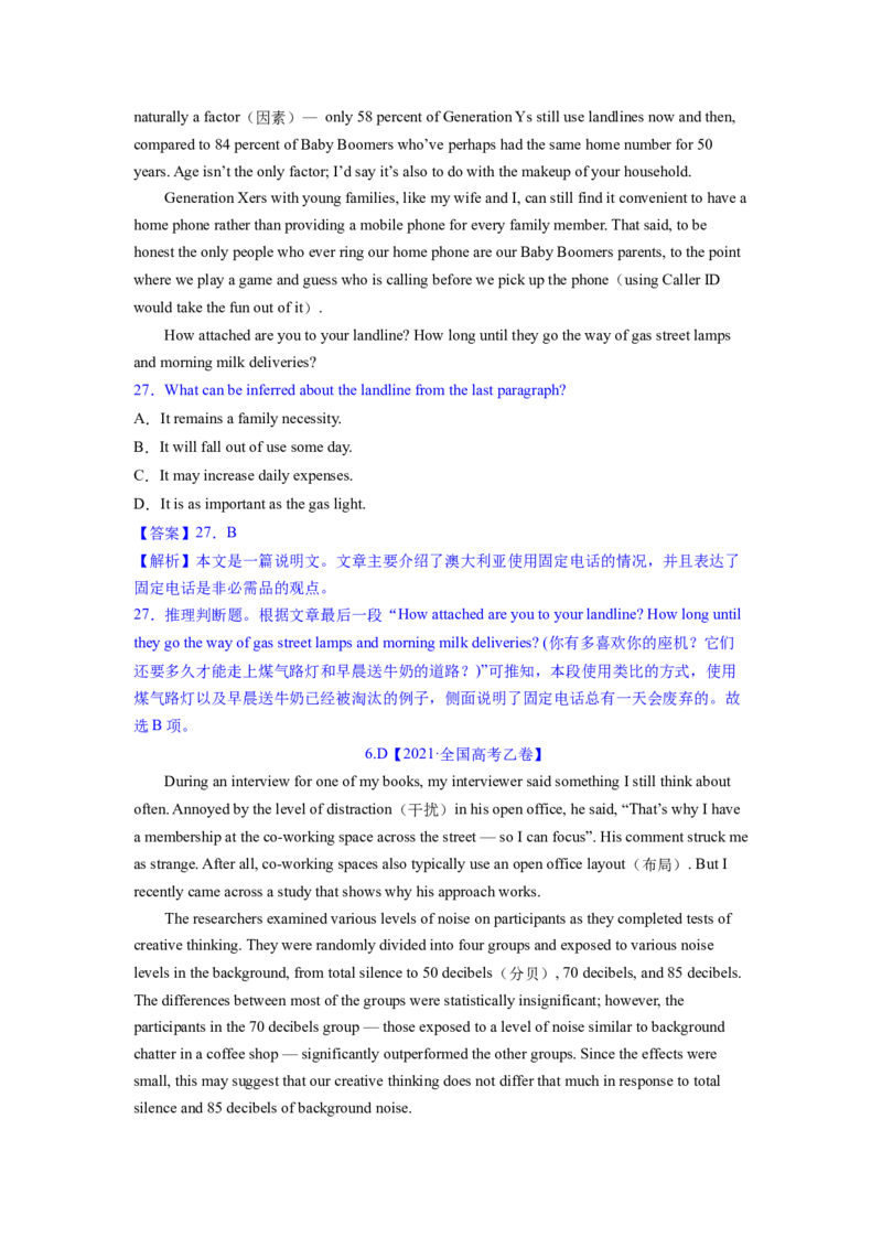2023年高考英语二轮复习教案（新高考专用）阅读理解02推理判断Word版含解析_3.2025英语总复习_2023年新高考资料_二轮复习_新高考专用2023年高考英语二轮复习教案+试题（含解析）