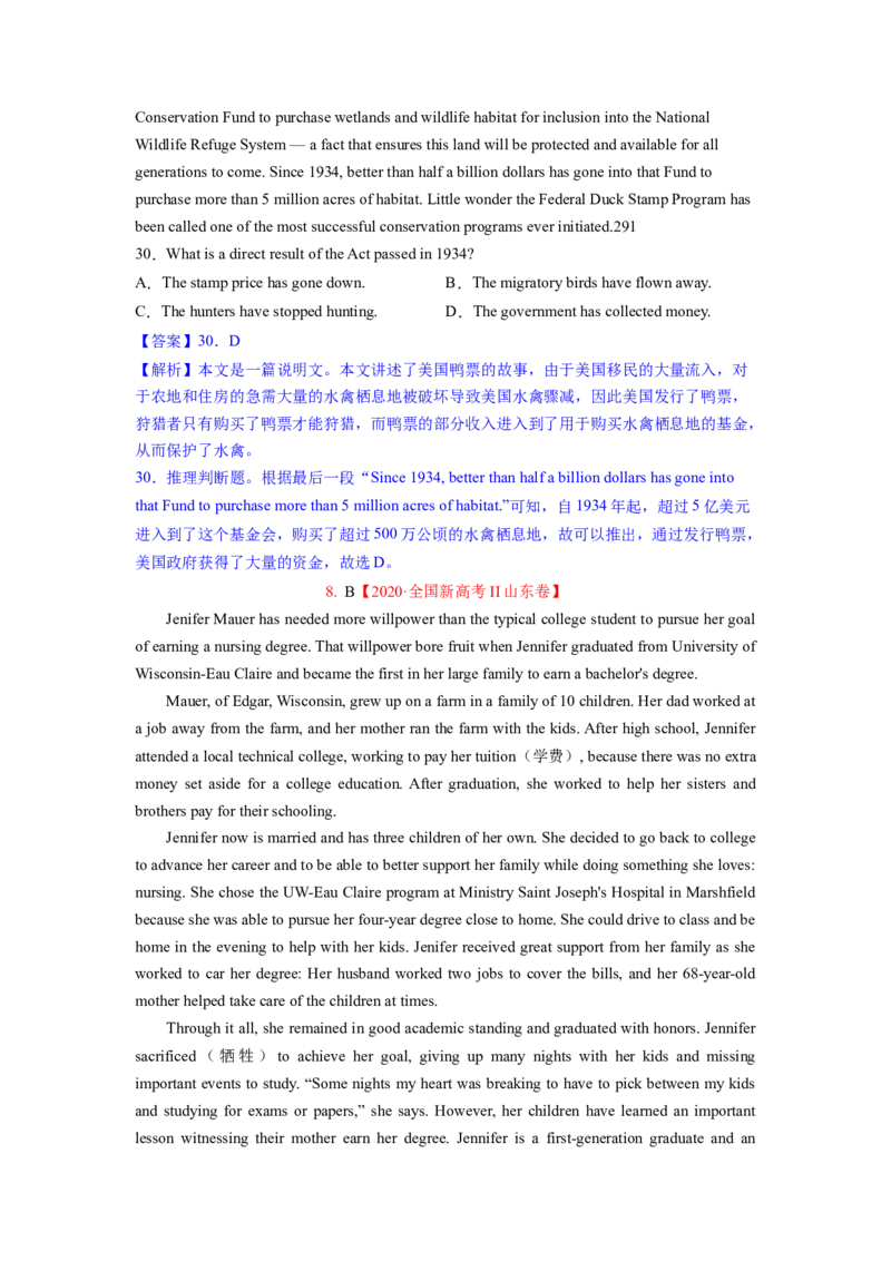 2023年高考英语二轮复习教案（新高考专用）阅读理解02推理判断Word版含解析_3.2025英语总复习_2023年新高考资料_二轮复习_新高考专用2023年高考英语二轮复习教案+试题（含解析）