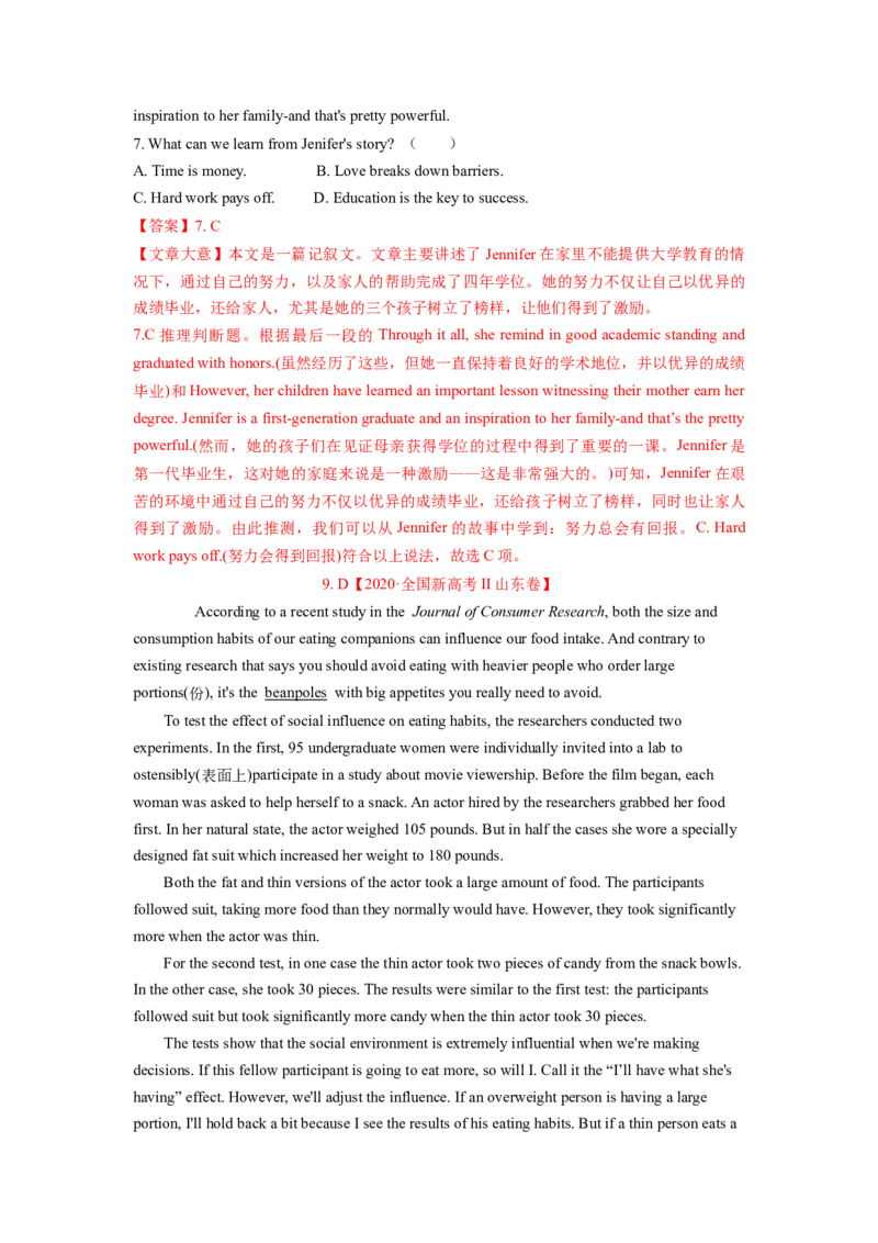 2023年高考英语二轮复习教案（新高考专用）阅读理解02推理判断Word版含解析_3.2025英语总复习_2023年新高考资料_二轮复习_新高考专用2023年高考英语二轮复习教案+试题（含解析）