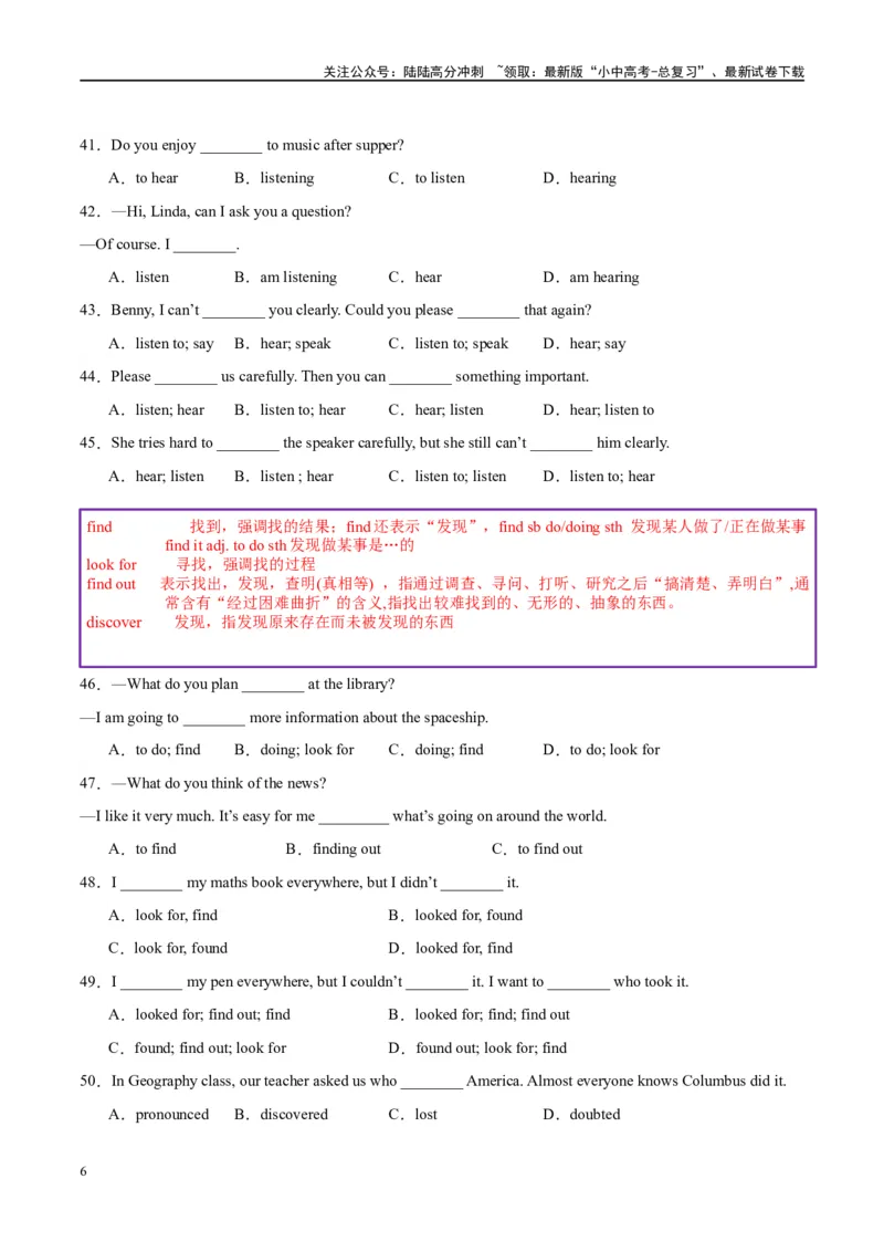 易错点11易混动词（短语）辨析（一）（学生版）_02中考总复习（2026版更新中）_03-英语-中考总复习_2024年中考复习资料_专项复习资料_❤备战2024年中考英语满分冲刺之易错题轻松突破