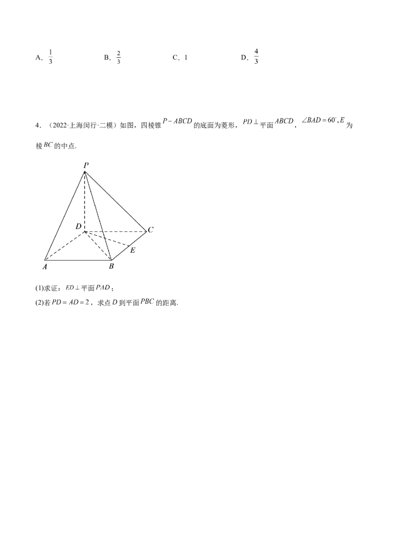7.3空间几何体积及表面积（精讲）（基础版）（原卷版）_2.2025数学总复习_2023年新高考资料_一轮复习_2023年高考数学一轮复习（基础版）（新高考地区专用）