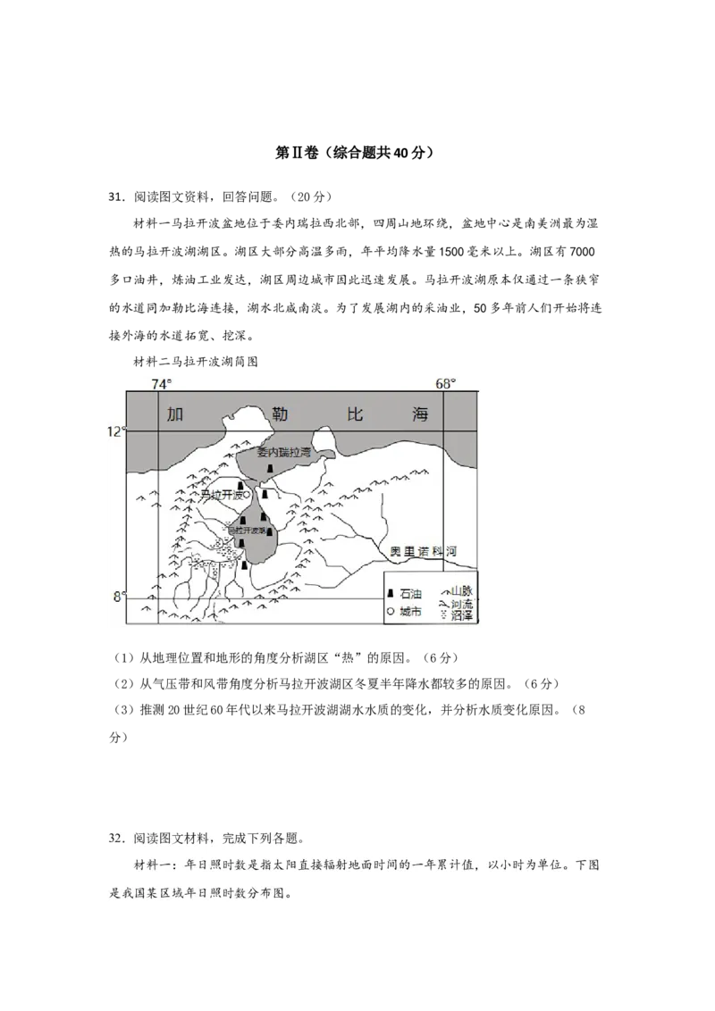 广东省深圳市高级中学2024-2025学年高三上学期10月第一次诊断测试地理Word版含解析_A1502026各地模拟卷（超值！）_10月