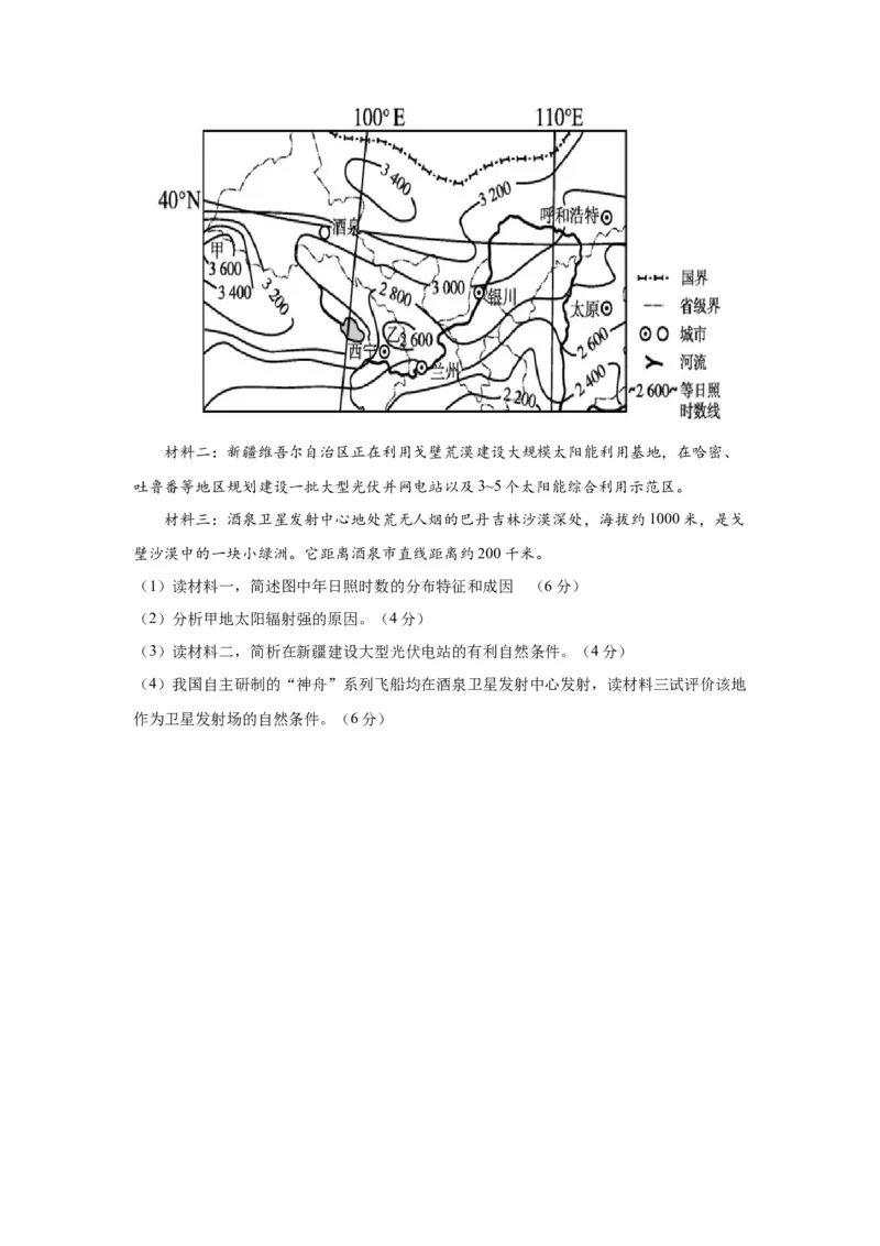 广东省深圳市高级中学2024-2025学年高三上学期10月第一次诊断测试地理Word版含解析_A1502026各地模拟卷（超值！）_10月