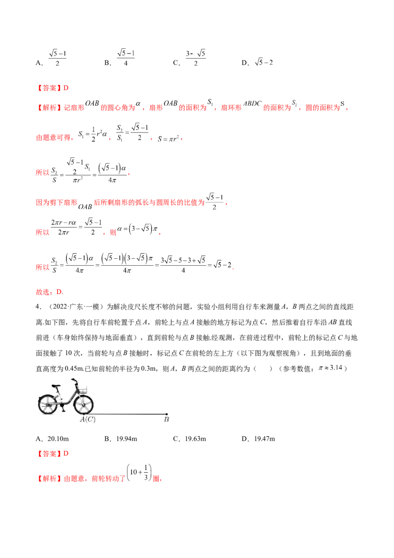 3.1三角函数的定义（精练）（基础版）（解析版）_2.2025数学总复习_2023年新高考资料_一轮复习_2023年高考数学一轮复习（基础版）（新高考地区专用）
