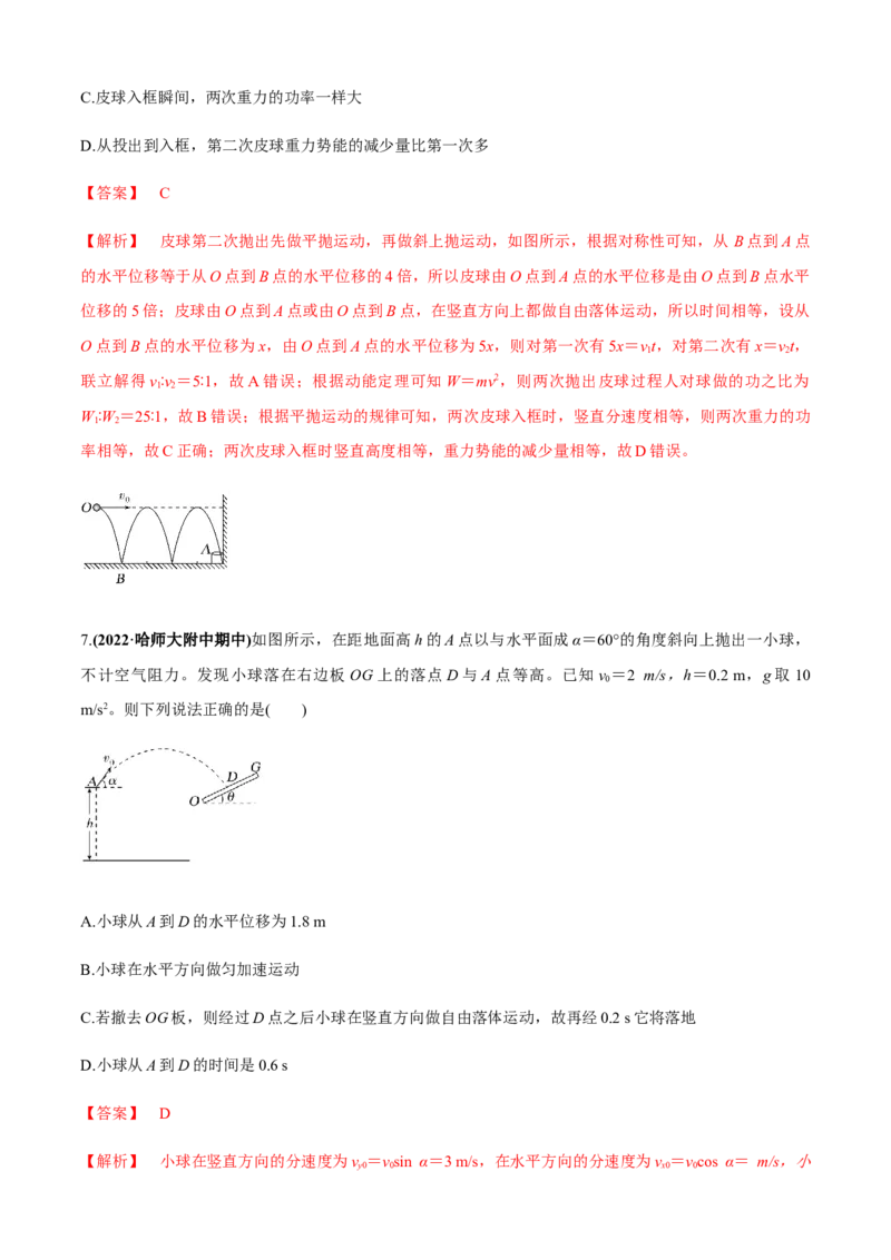 专题2.3力与曲线运动（解析版）_4.2025物理总复习_2023年新高复习资料_二轮复习_2023届高考物理二、三轮复习总攻略290387341_专题2.3力与曲线运动-2023届高考物理二、三轮复习总攻略