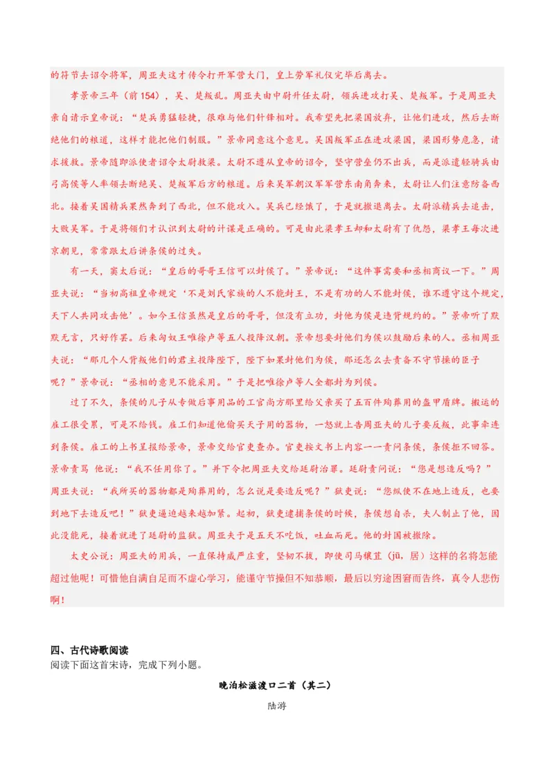 2024年高考语文二轮复习测试卷（天津卷专用）-2024年高考语文二轮复习讲练测（新教材新高考）（解析版）_1.2025语文总复习_2024年新高考资料_2.2024二轮复习_二轮复习测试卷