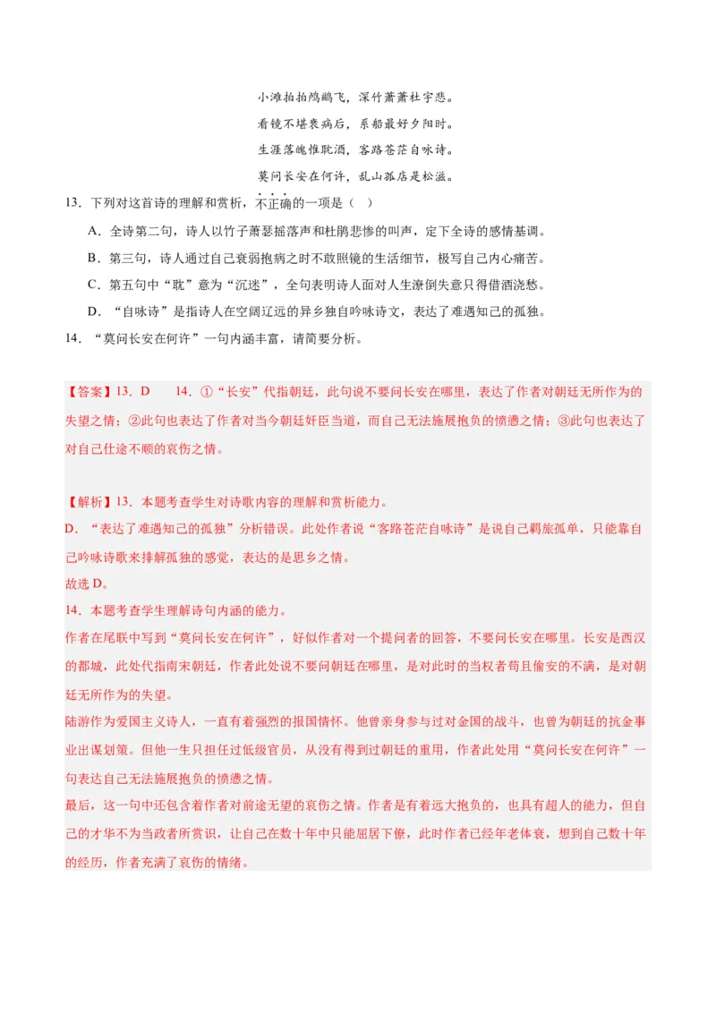 2024年高考语文二轮复习测试卷（天津卷专用）-2024年高考语文二轮复习讲练测（新教材新高考）（解析版）_1.2025语文总复习_2024年新高考资料_2.2024二轮复习_二轮复习测试卷