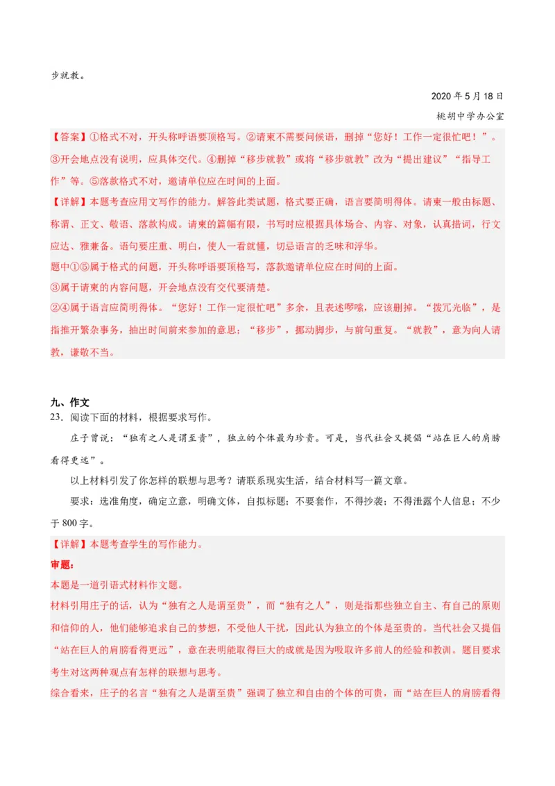2024年高考语文二轮复习测试卷（天津卷专用）-2024年高考语文二轮复习讲练测（新教材新高考）（解析版）_1.2025语文总复习_2024年新高考资料_2.2024二轮复习_二轮复习测试卷