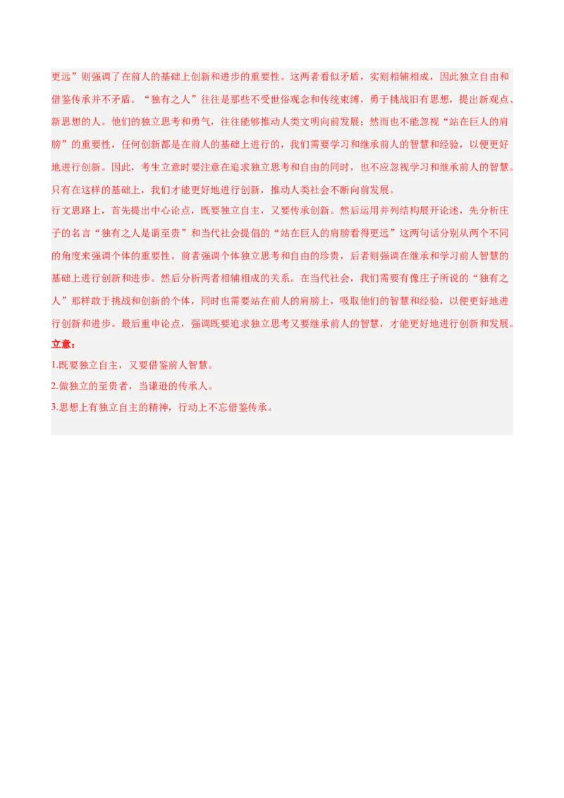 2024年高考语文二轮复习测试卷（天津卷专用）-2024年高考语文二轮复习讲练测（新教材新高考）（解析版）_1.2025语文总复习_2024年新高考资料_2.2024二轮复习_二轮复习测试卷