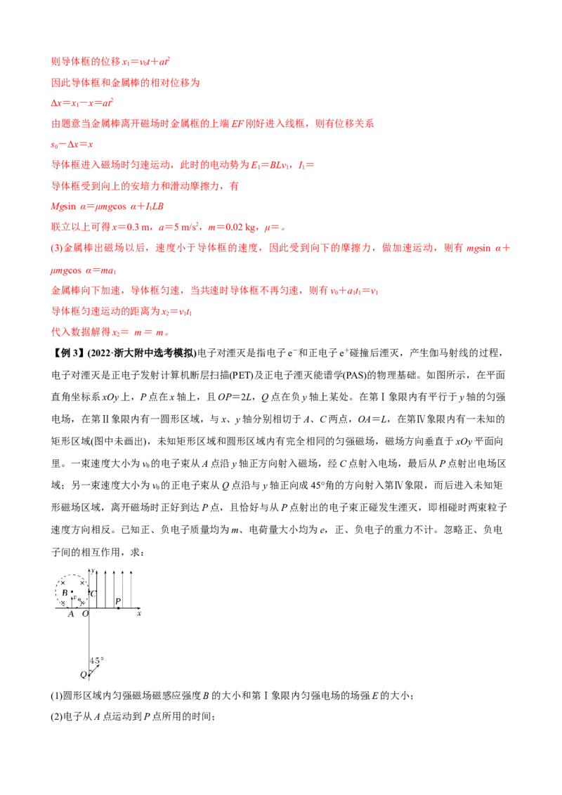专题7.1智解计算题的三大策略（解析版）_4.2025物理总复习_2023年新高复习资料_二轮复习_2023届高考物理二、三轮复习总攻略290387341