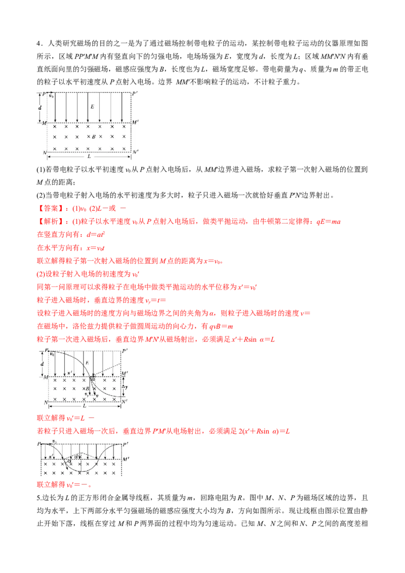 专题7.1智解计算题的三大策略（解析版）_4.2025物理总复习_2023年新高复习资料_二轮复习_2023届高考物理二、三轮复习总攻略290387341